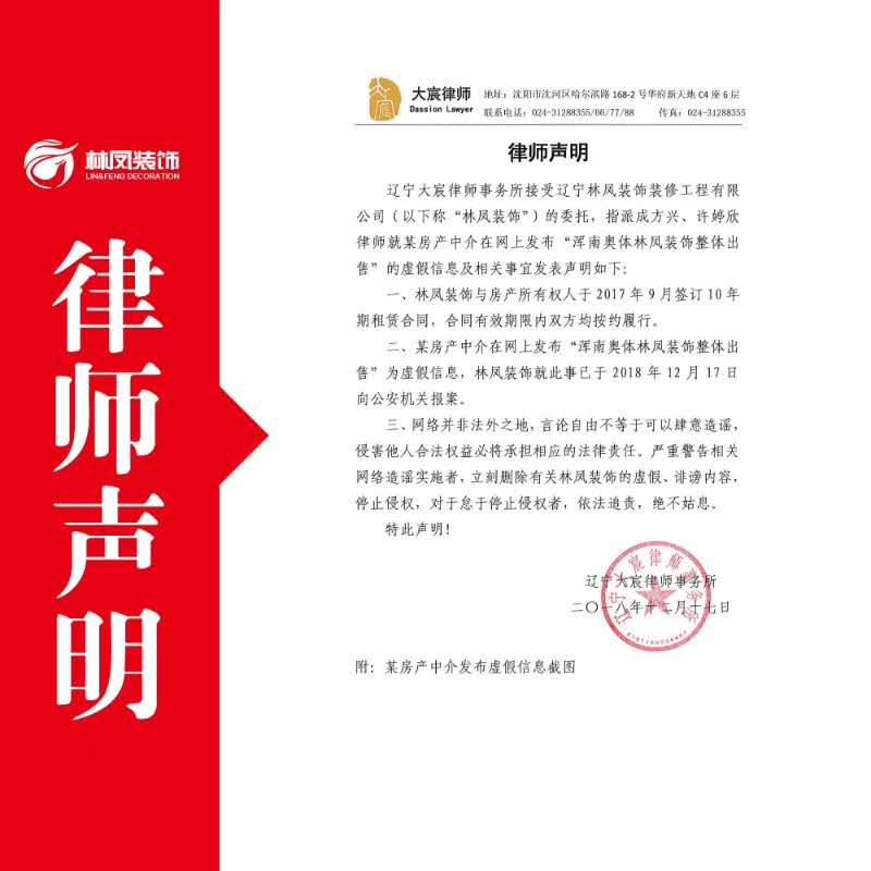 律師聲明.jpg 律師聲明.jpg