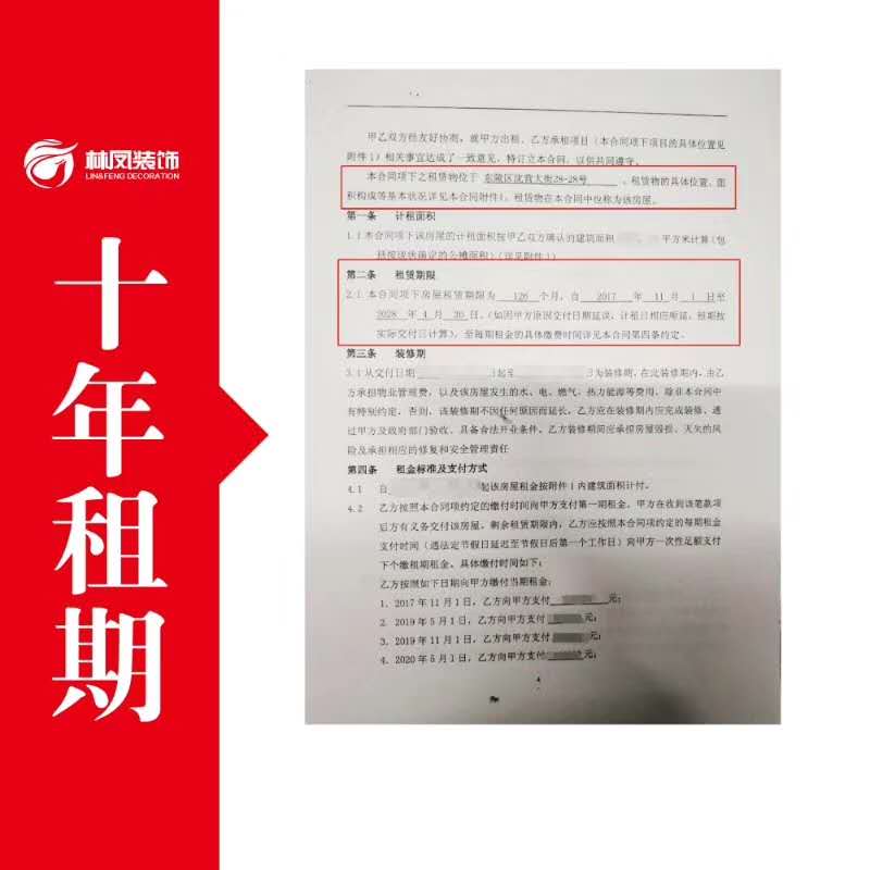 十年租期.jpg 十年租期.jpg