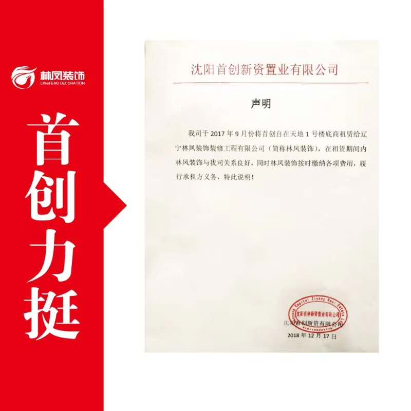 開發商聲明.jpg 開發商聲明.jpg