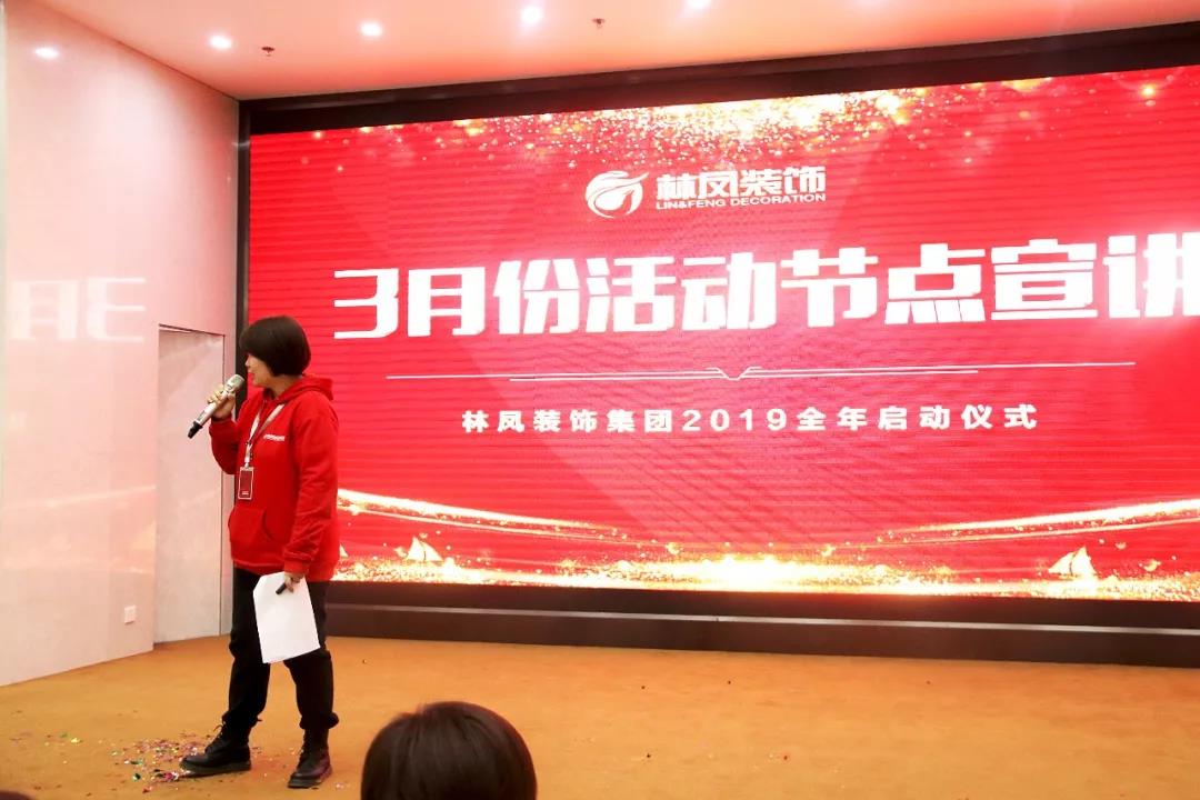 林鳳裝飾315活動(dòng)