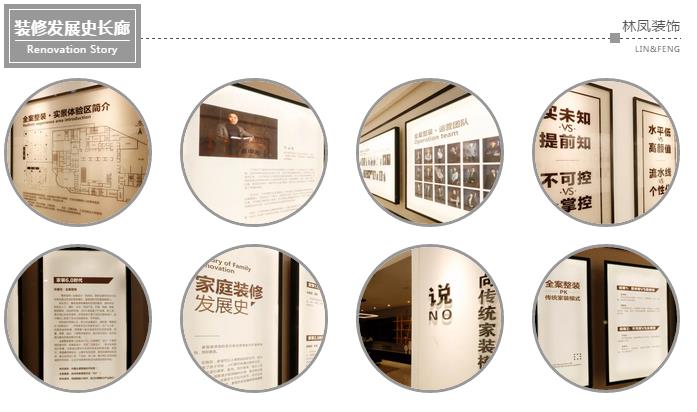 全案整裝——最優秀的家裝方案