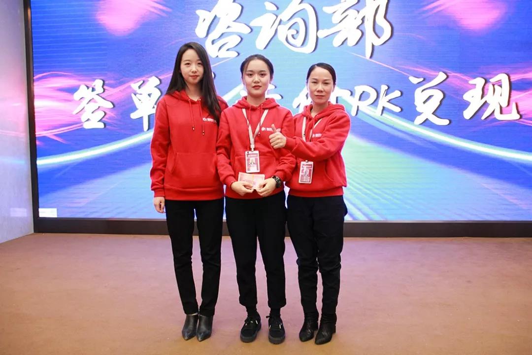 林鳳裝飾11月總結會咨詢部PK兌現