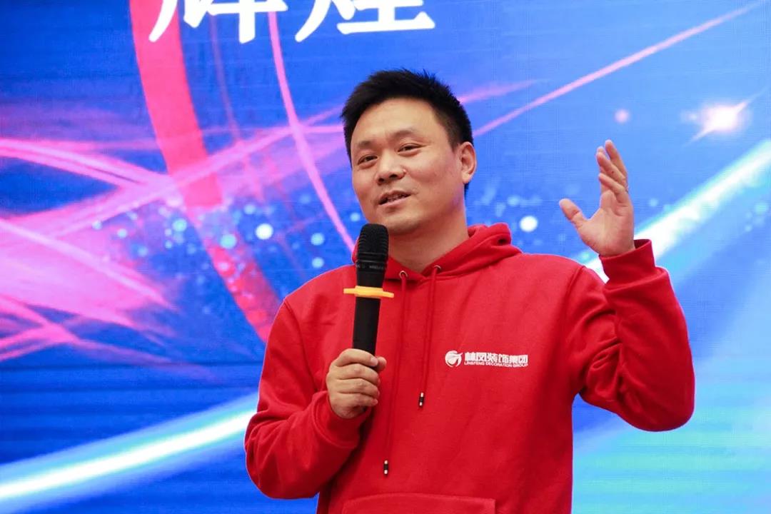 林鳳裝飾11月總結會丁總講話