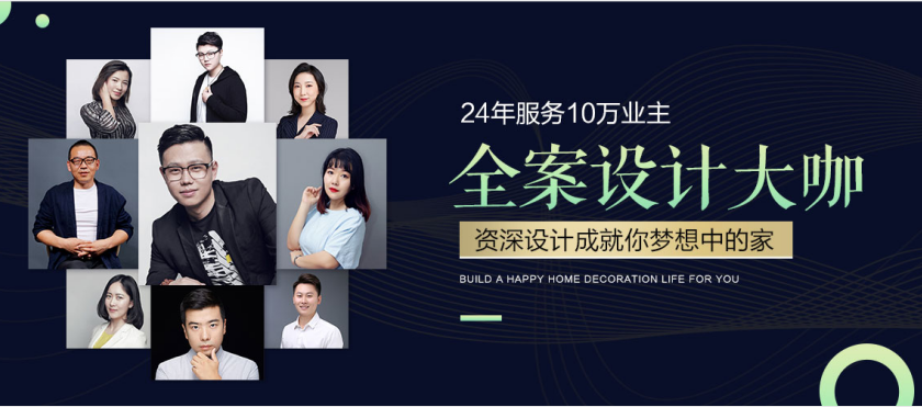 裝修設計師 裝修設計師