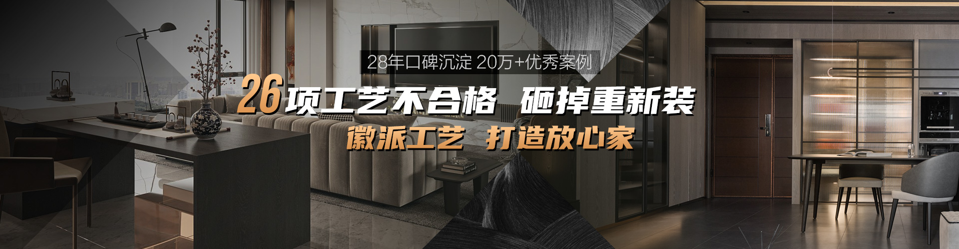 沈陽林鳳裝飾 專注環(huán)保28年