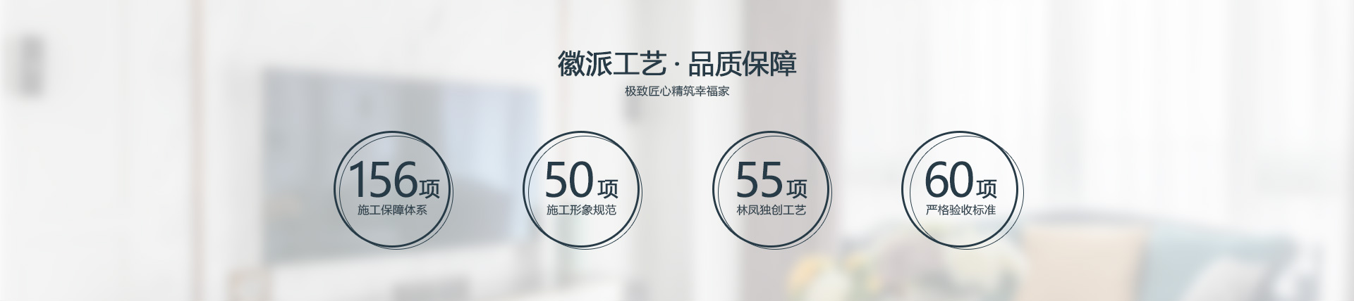 官網(wǎng)-品質(zhì)保障徽派工藝修改.jpg 官網(wǎng)-品質(zhì)保障徽派工藝修改.jpg